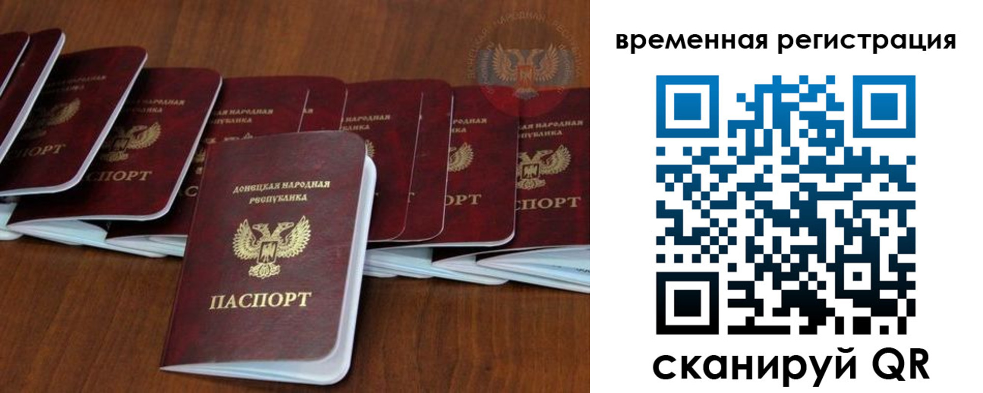прописка законно в Карасуке