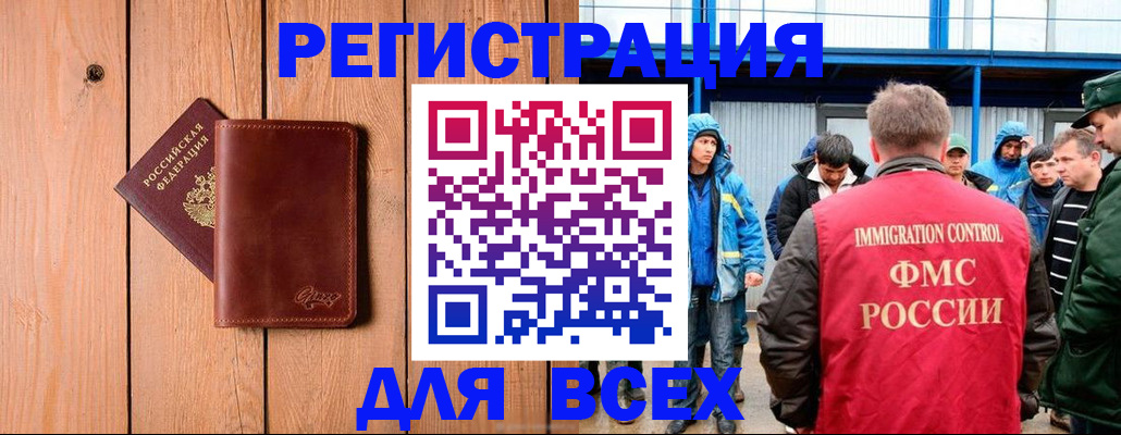 временная регистрация недорого в Карасуке